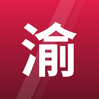 渝芯科技（重庆）服务中心